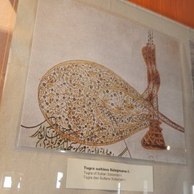 Tugra of Sultan Suleiman I (March 2014) Tugra of Sultan Suleiman I (March 2014)