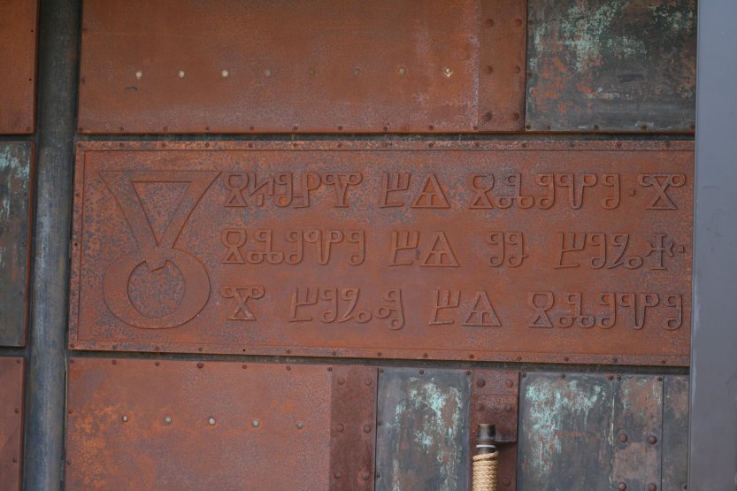 Inscription in glagolitic script on the door to the pavilion (July 2015)