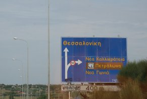 Greece (August 2018) Greece (August 2018)
